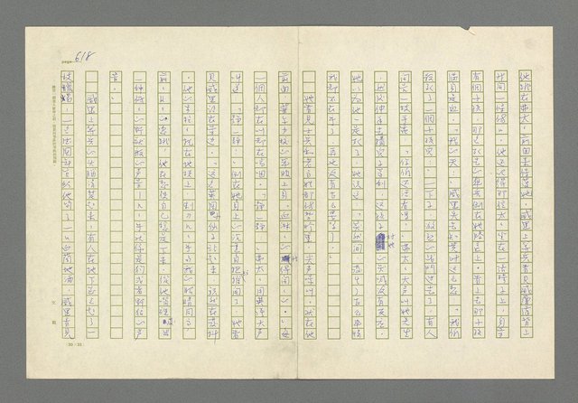 主要名稱：奪橋遺恨圖檔，第618張，共725張