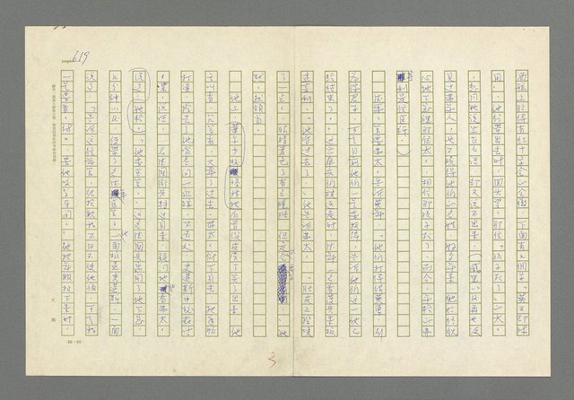 主要名稱：奪橋遺恨圖檔，第619張，共725張