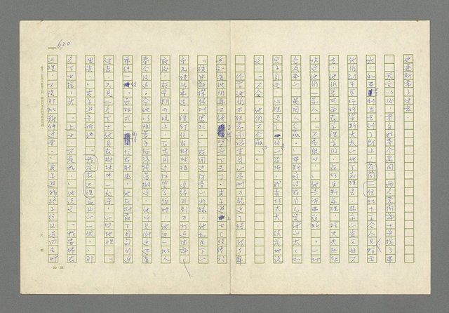 主要名稱：奪橋遺恨圖檔，第620張，共725張