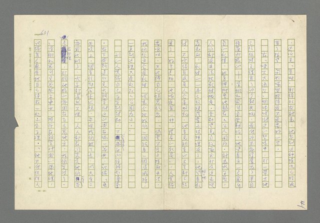 主要名稱：奪橋遺恨圖檔，第621張，共725張