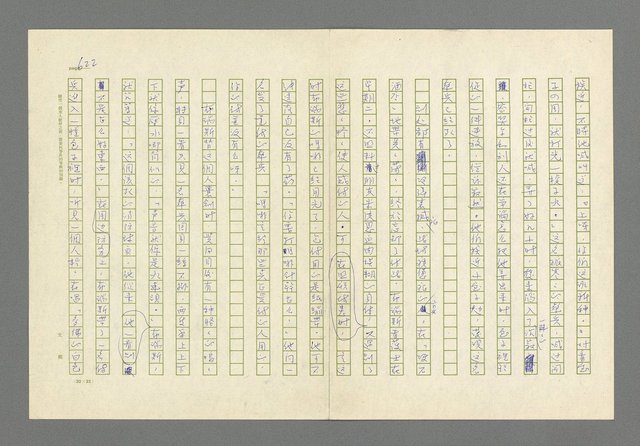 主要名稱：奪橋遺恨圖檔，第622張，共725張