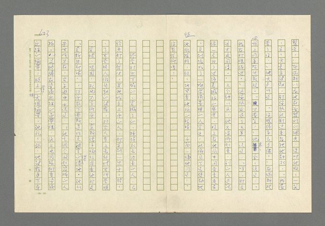 主要名稱：奪橋遺恨圖檔，第623張，共725張