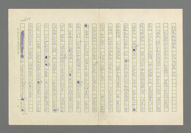 主要名稱：奪橋遺恨圖檔，第624張，共725張