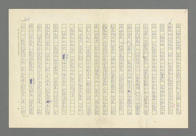 主要名稱：奪橋遺恨圖檔，第625張，共725張