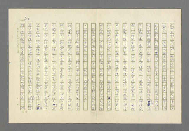 主要名稱：奪橋遺恨圖檔，第626張，共725張