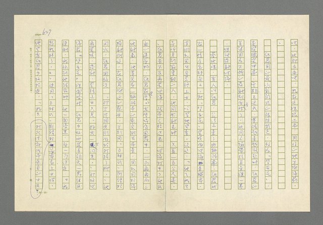 主要名稱：奪橋遺恨圖檔，第627張，共725張