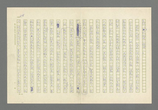 主要名稱：奪橋遺恨圖檔，第628張，共725張