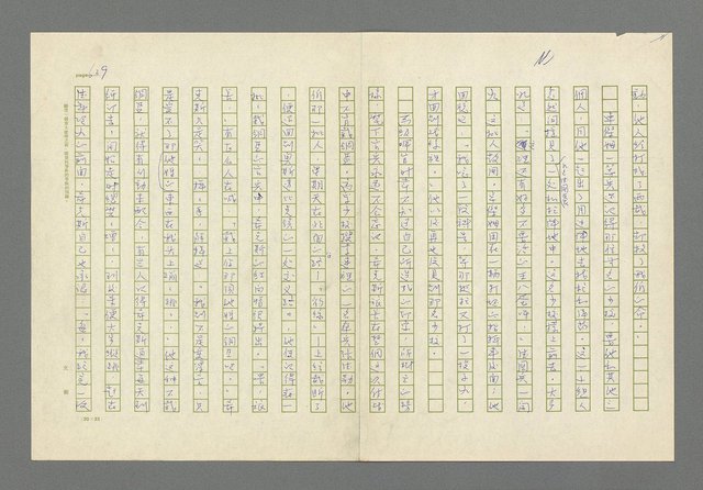 主要名稱：奪橋遺恨圖檔，第629張，共725張