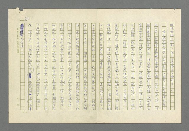 主要名稱：奪橋遺恨圖檔，第630張，共725張