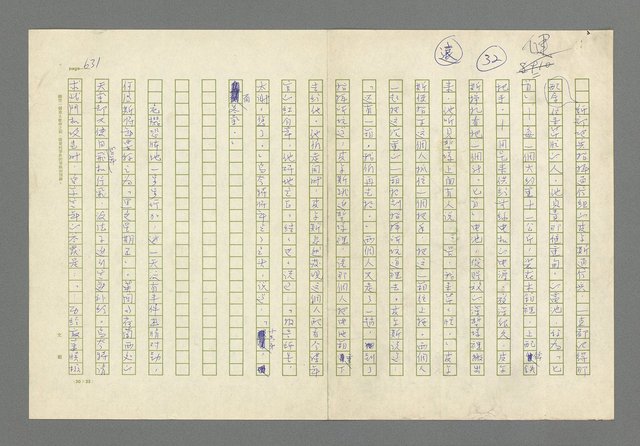 主要名稱：奪橋遺恨圖檔，第631張，共725張