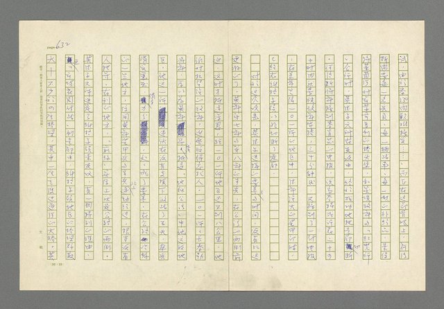 主要名稱：奪橋遺恨圖檔，第632張，共725張