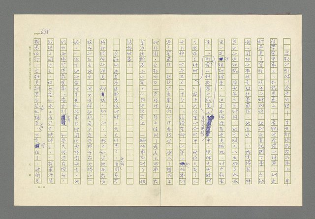 主要名稱：奪橋遺恨圖檔，第635張，共725張