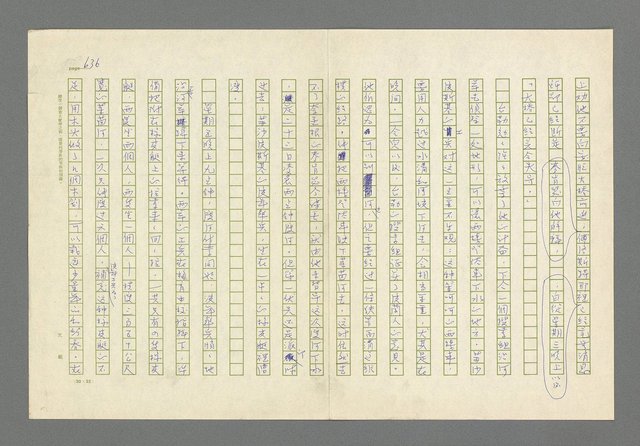 主要名稱：奪橋遺恨圖檔，第636張，共725張