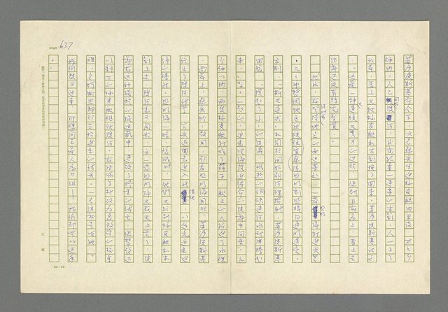 主要名稱：奪橋遺恨圖檔，第637張，共725張