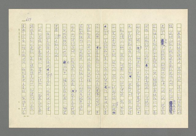 主要名稱：奪橋遺恨圖檔，第639張，共725張
