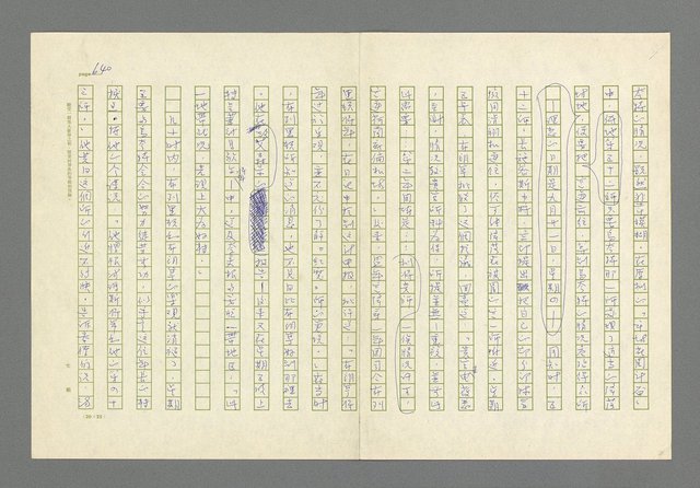 主要名稱：奪橋遺恨圖檔，第640張，共725張