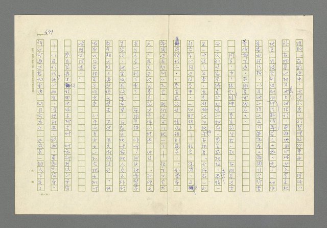 主要名稱：奪橋遺恨圖檔，第641張，共725張