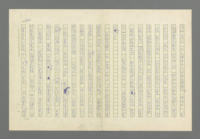 主要名稱：奪橋遺恨圖檔，第642張，共725張