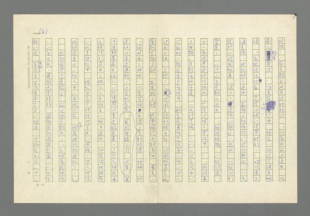 主要名稱：奪橋遺恨圖檔，第643張，共725張