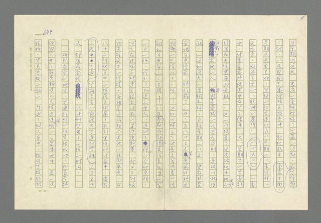 主要名稱：奪橋遺恨圖檔，第644張，共725張