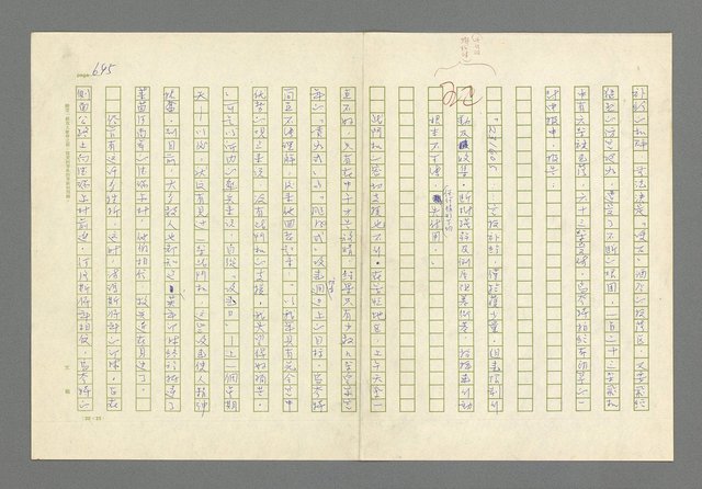 主要名稱：奪橋遺恨圖檔，第645張，共725張