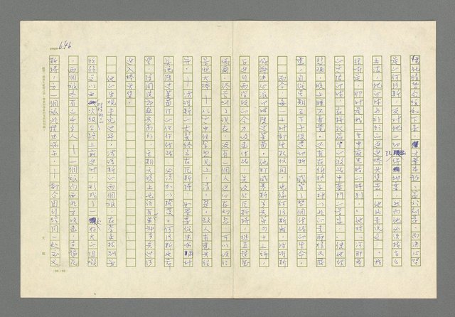 主要名稱：奪橋遺恨圖檔，第646張，共725張