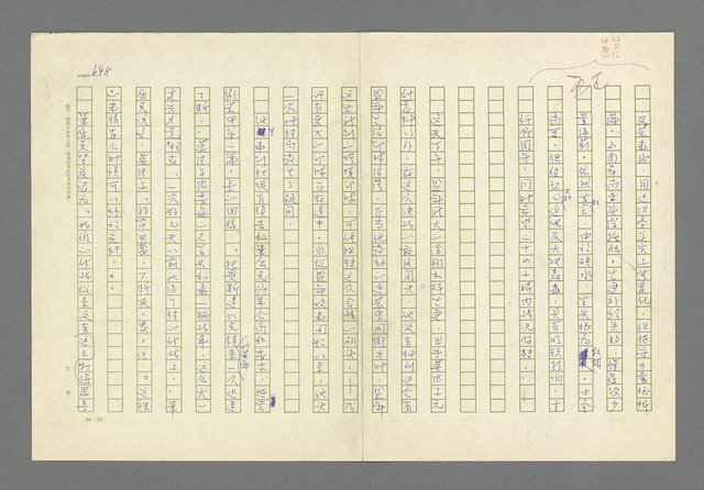 主要名稱：奪橋遺恨圖檔，第648張，共725張