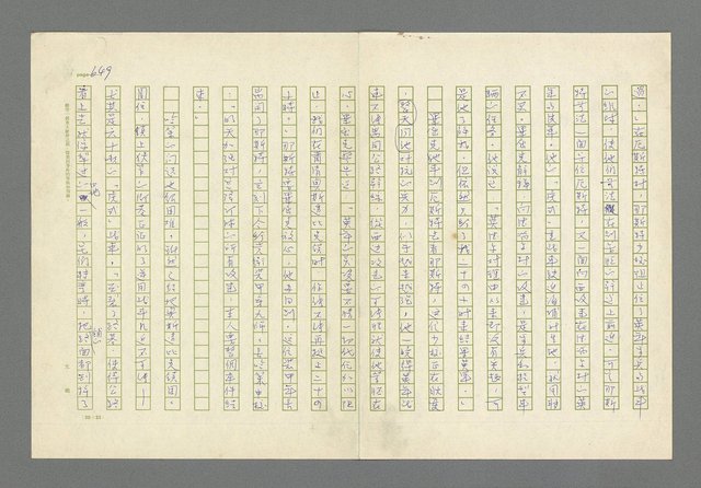 主要名稱：奪橋遺恨圖檔，第649張，共725張