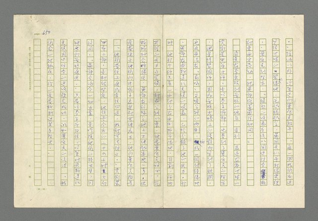 主要名稱：奪橋遺恨圖檔，第650張，共725張