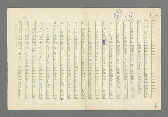主要名稱：奪橋遺恨圖檔，第651張，共725張