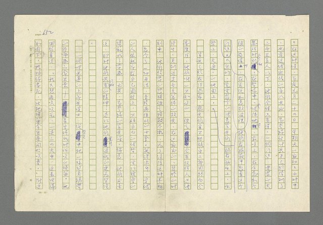 主要名稱：奪橋遺恨圖檔，第652張，共725張