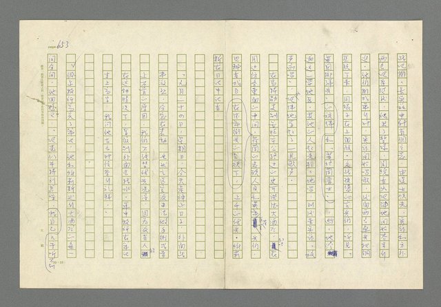 主要名稱：奪橋遺恨圖檔，第653張，共725張