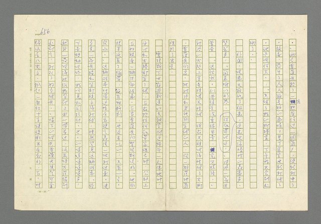 主要名稱：奪橋遺恨圖檔，第656張，共725張