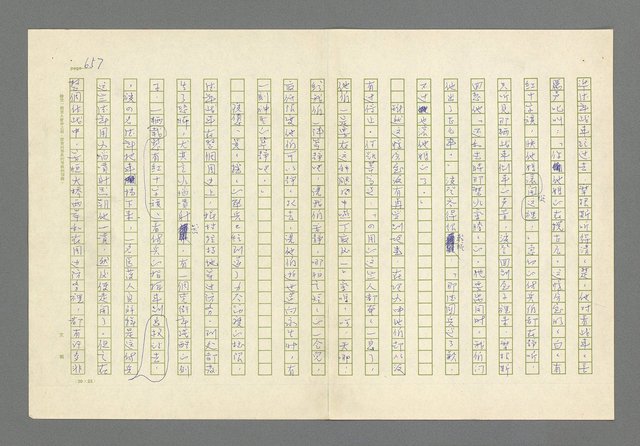 主要名稱：奪橋遺恨圖檔，第657張，共725張