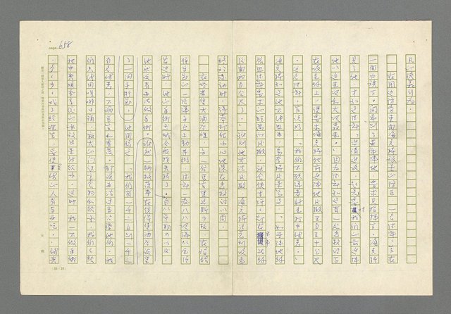 主要名稱：奪橋遺恨圖檔，第658張，共725張