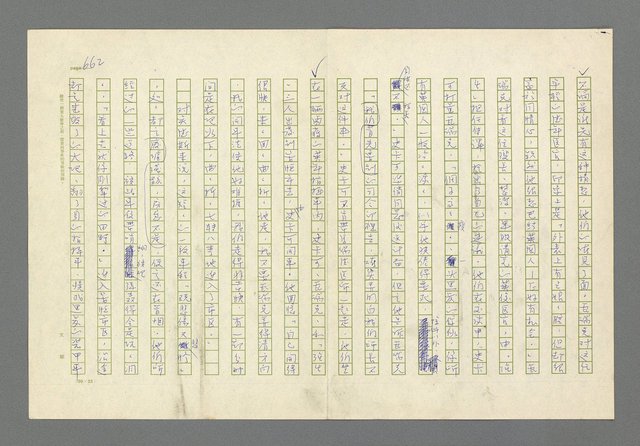 主要名稱：奪橋遺恨圖檔，第662張，共725張