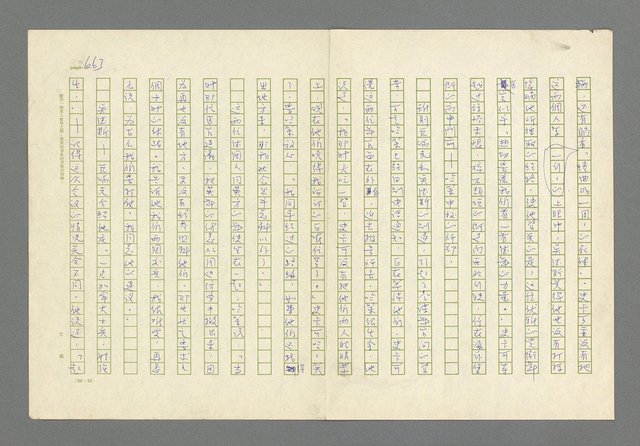 主要名稱：奪橋遺恨圖檔，第663張，共725張