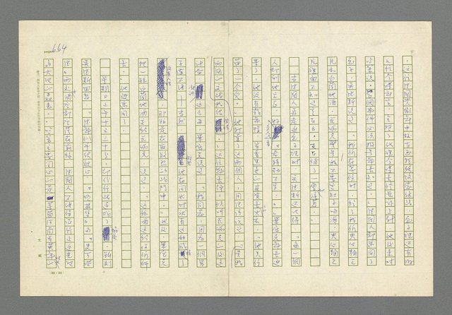 主要名稱：奪橋遺恨圖檔，第664張，共725張