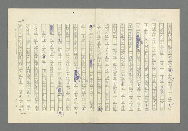 主要名稱：奪橋遺恨圖檔，第665張，共725張