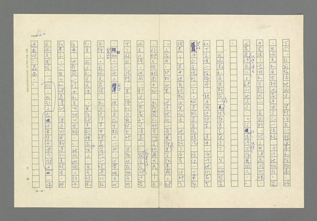 主要名稱：奪橋遺恨圖檔，第666張，共725張