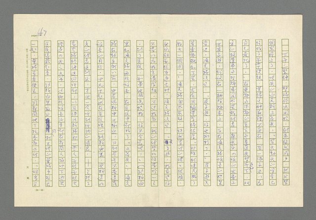 主要名稱：奪橋遺恨圖檔，第667張，共725張