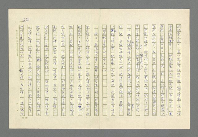 主要名稱：奪橋遺恨圖檔，第668張，共725張