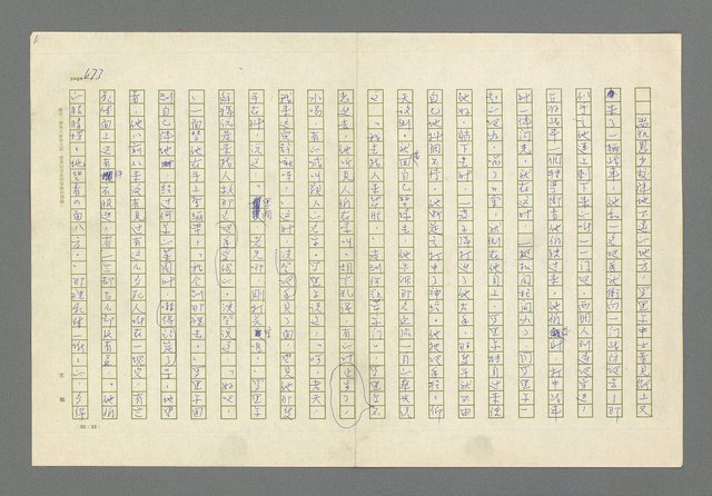 主要名稱：奪橋遺恨圖檔，第673張，共725張