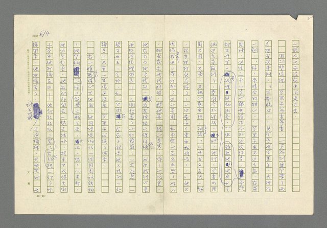 主要名稱：奪橋遺恨圖檔，第674張，共725張
