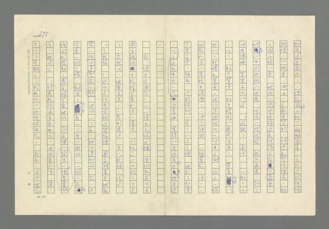 主要名稱：奪橋遺恨圖檔，第675張，共725張