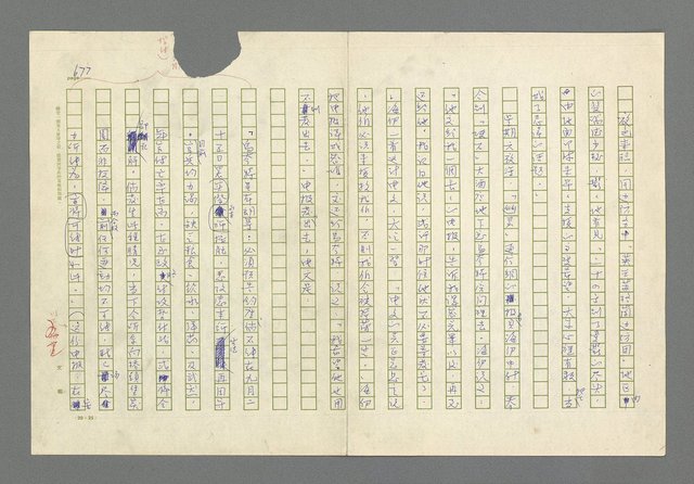 主要名稱：奪橋遺恨圖檔，第677張，共725張