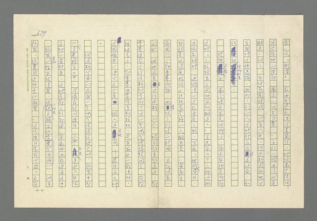 主要名稱：奪橋遺恨圖檔，第679張，共725張