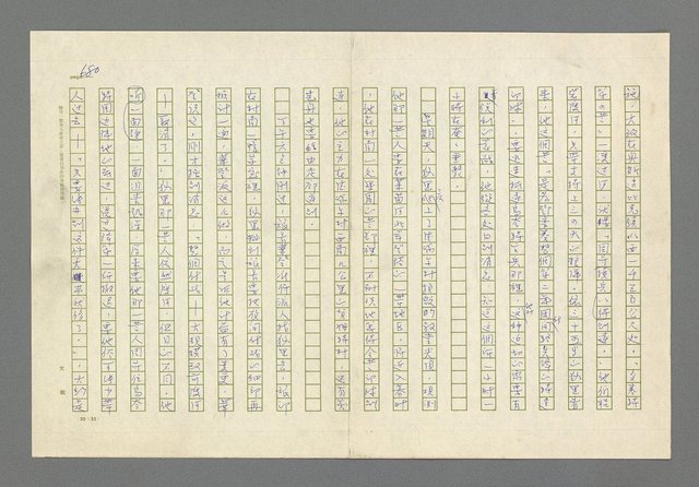 主要名稱：奪橋遺恨圖檔，第680張，共725張