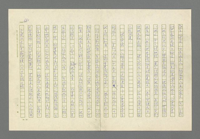 主要名稱：奪橋遺恨圖檔，第681張，共725張