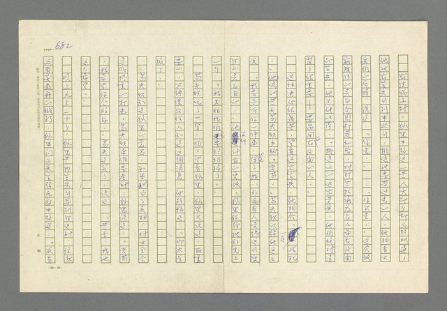 主要名稱：奪橋遺恨圖檔，第682張，共725張